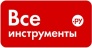 Все инструменты