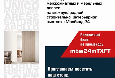 Международная выставка Мосбилд 24